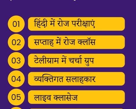 CEET -AIAPGET 23 Super 30 Hindi batch